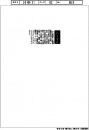 【お別れの会】中上英俊氏(住環境計画研究所元会長)
