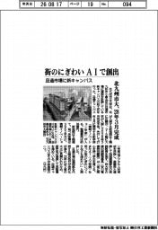 北九州市大、街のにぎわい ＡＩで創出　旦過市場に新キャンパス ２８年３月完成