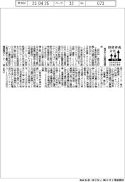 東京中小企業投資育成、３月分の投資実行