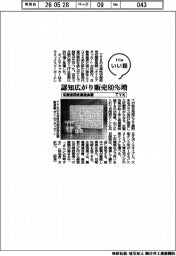 ファイルいい話／ＴＹＫ　切削液用抗菌脱臭器