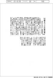 ６４歳まで５年延長案　国民年金支払い期間議論　社保審