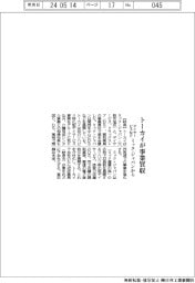 トーカイがデイサービスなど事業買収　ミック・ジャパンから