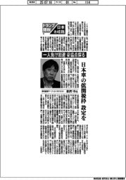 トランプ関税 日本の岐路(下)野村証券チーフ・ストラテジストの松沢中氏 一人負け回避、妥協点探る