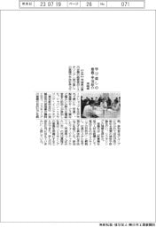 茨城県、学び直しの意義・手法紹介