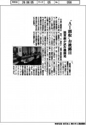 滋賀銀、〝ＡＩ頭取〟お披露目　試作機を開発