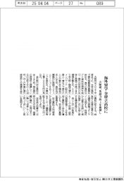 大阪府、海外留学を全府立高校に　英語力向上を後押し