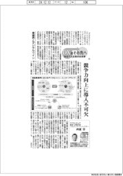 ＤＸのその先へ　あるべき企業の未来像（６）車業界とデジタルツイン　