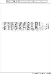 パナソニックインダストリー、ISO認証一時停止