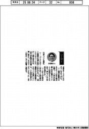 経営ひと言／山形大学・多田隈理一郎教授「ロボコンも進化」