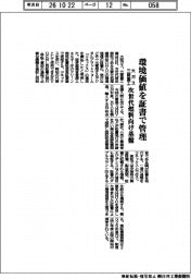大ガス・三菱重工、環境価値を証書で管理　次世代燃料向け基盤