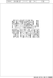 企業庁、Ｍ＆Ａ手数料開示義務付け