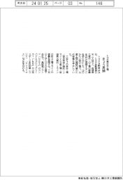 トヨタ東日本の工場、きょうから再開