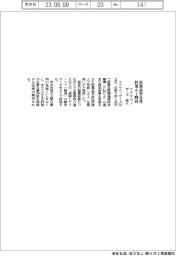 エクサウィザーズ・京大、医薬安全性評価AI開発