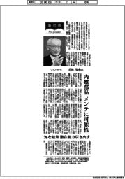 新社長登場／リケンＮＰＲ・若林資典氏　内燃部品　メンテに可能性