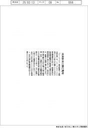 パワーエックス、追加資金31億円調達