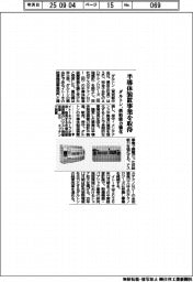 ダルトン、半導体装置事業を取得 供給能力強化
