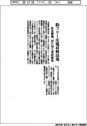 住友精密、鉛フリー圧電材料活用　ＭＥＭＳ受託拡充