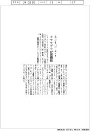 クラウデラ、オブザーバビリティーに新機能