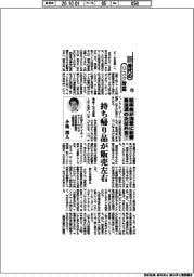 新時代のリスク対応（１５６）税率差が消費に影響　発泡酒の次は外食？