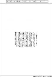 パナソニックHD、44工場でCO2ゼロ