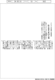 アルミ二次地金・合金地金 　昨年度生産０・９％増