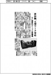 津田駒工業、大型ワーク対応　ＮＣ傾斜円テーブル新機種