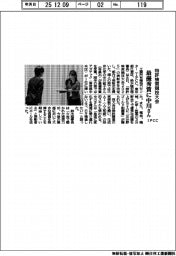ＩＰＣＣ、特許検索技術大会　最優秀賞に中川さん