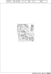 ブリヂストン、五輪スポンサー最高位契約終了