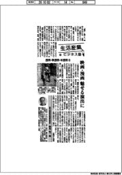 生活産業ビジネス塾（１１９）透明・準透明・半透明（１６）