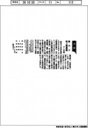 東ガスの４―９月期、売上高最高