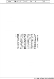 日本真空工業会　真空事業マッチング