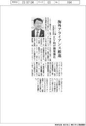 トピー工業社長就任会見、海外アライアンス推進　ＥＶ向け開発強化