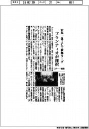 プランティオのスマート農園、官民一体ICT新興リーグに採択