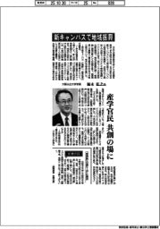 インタビュー／大阪公立大学学長・桜木弘之氏　新キャンパスで地域振興