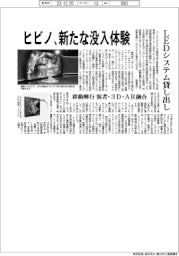 ヒビノ、新たな没入体験 LEDシステム貸し出し