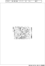 ゾーホージャパン 東京オフィスを新設