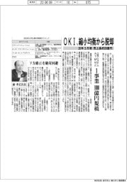 ＯＫＩ、縮小均衡から脱却 26年3月期売上高4500億円へ