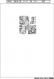 スズキ、「ジムニーノマド」注文受け付け３０日に再開