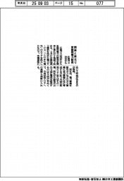 広島ガス、関東と東北で家庭用電力を販売　２５日から