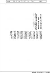 せき止めなど増産支援　厚労相、緊急対策を表明