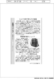 企業スクエア／ＡＮＡなど