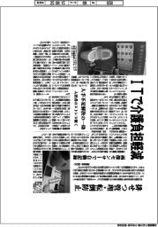 ＩＴで介護負担軽減　排せつ管理・転倒防止　画像センサーで自動記録
