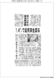 ニュース拡大鏡／米インテル、新体制始動　１．４ナノで起死回生図る