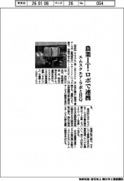 エムスクエア・ラボとＨＱ、農業ＩＴ・ロボで連携