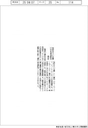 横浜市、知財みらい企業　１７社を追加認定