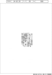 ユビテック、ウオッチで設備異常確認