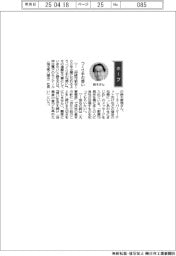 経営ひと言／モンテール・鈴木徹哉社長「つくり手の想い」