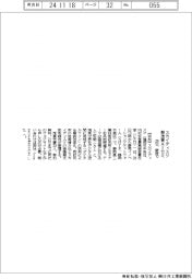 スカイディスク、製造業ＡＩセミ　２８日、静岡で