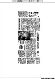 終活の時代（２２）仏教に通じる「生きた棺」