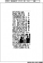 トヨタ・豊田市、消防活動実証　ドラレコ映像で命守る